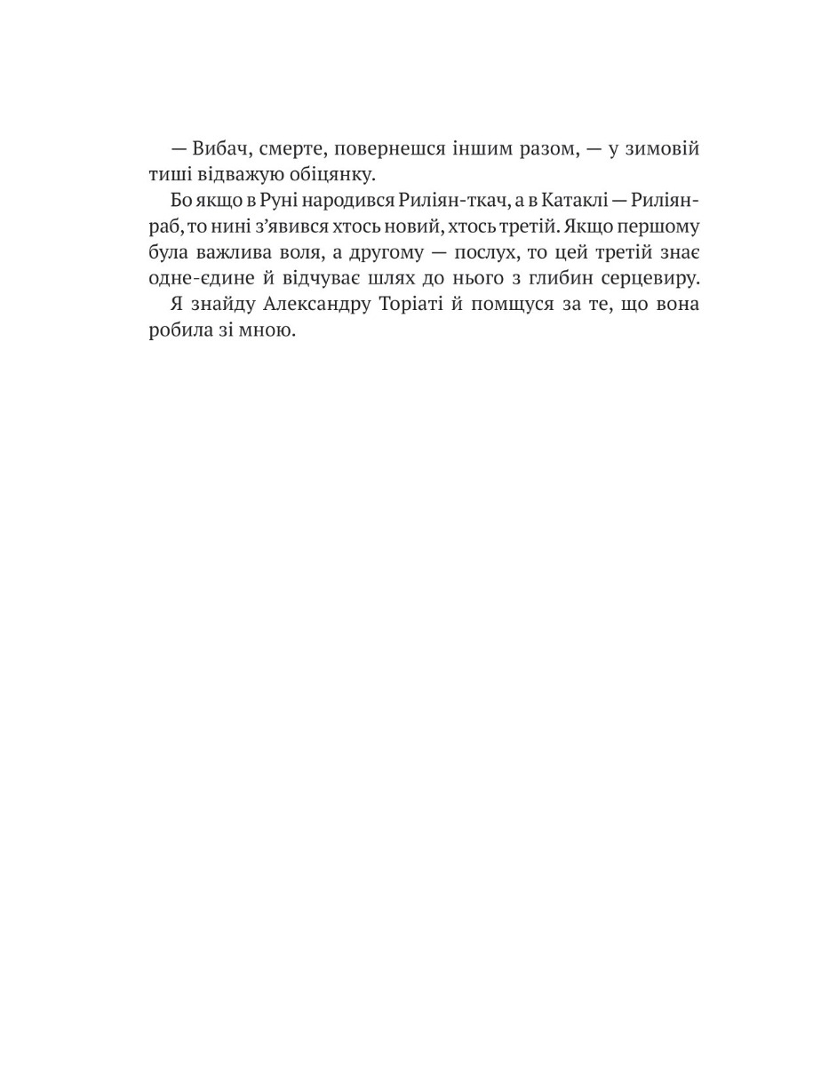 Книга "Піскозуб Д. Гемма" (у) (3427) 7