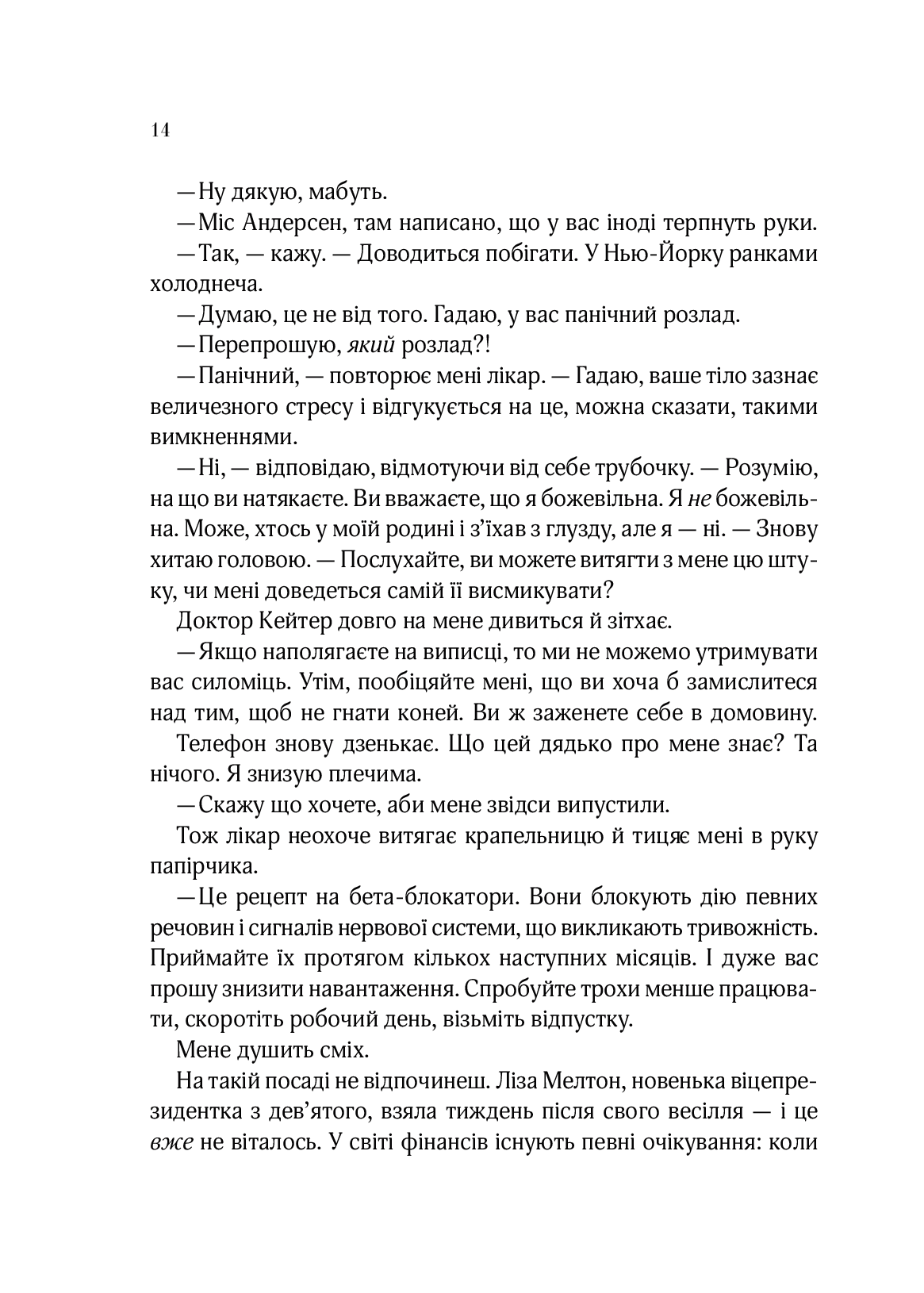 Книга "Джіо Сара. На добраніч, Джун" м/о (у) (0253) 8