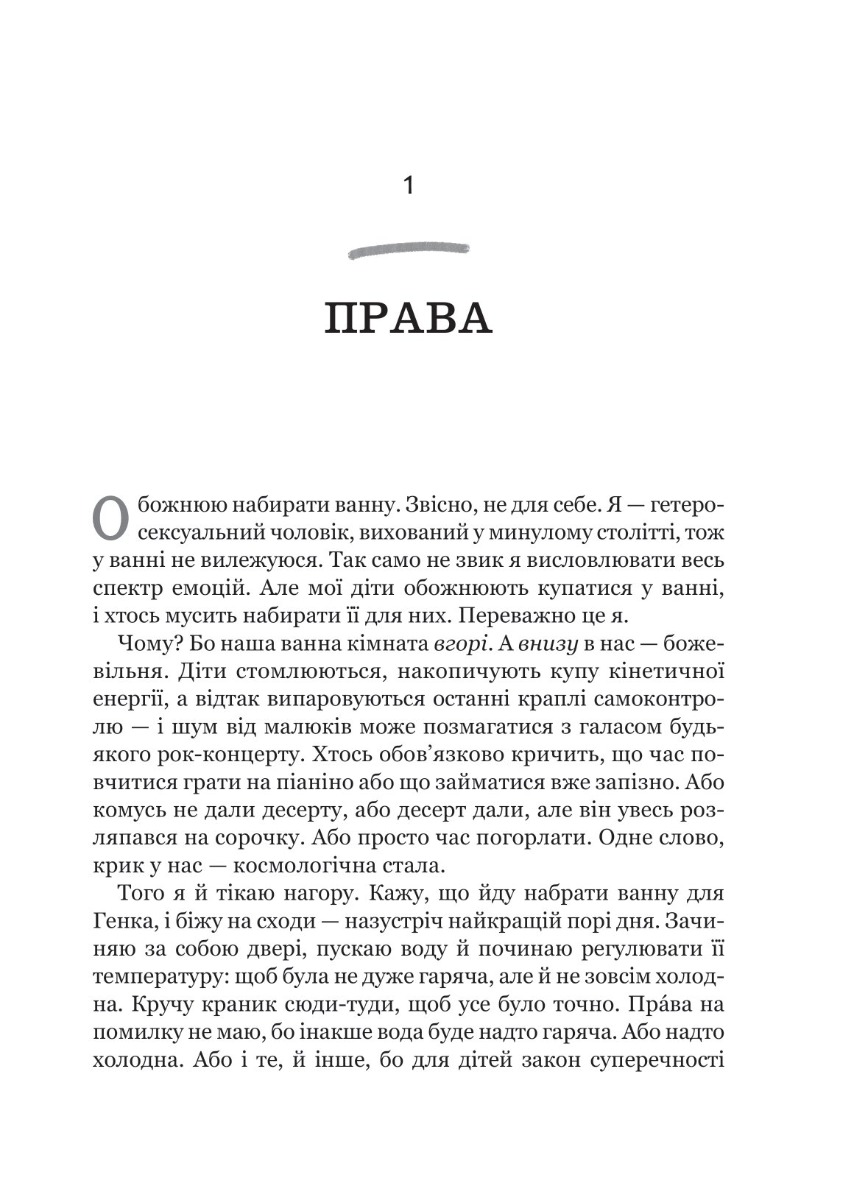 Книга "Гершовиц С. Паскудное, тупое и короткое. Погружение в философию с детьми" (у) (9238) 4