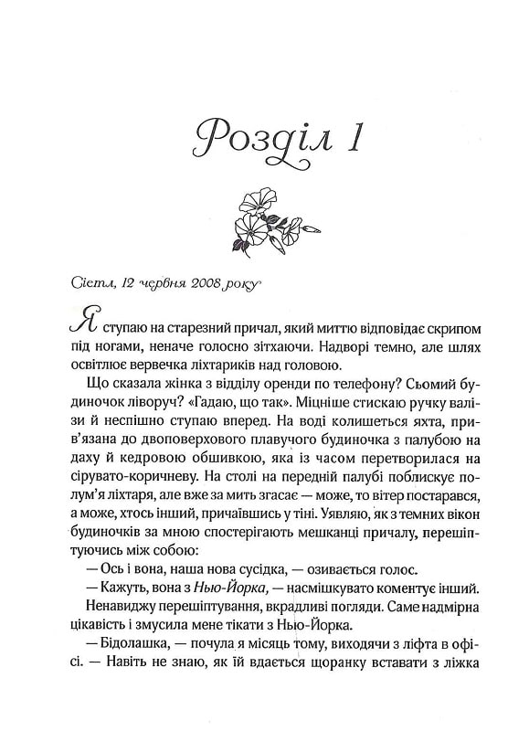 Книга "Джио Сара. Утреннее сияние" м/о (у) (0260) 5