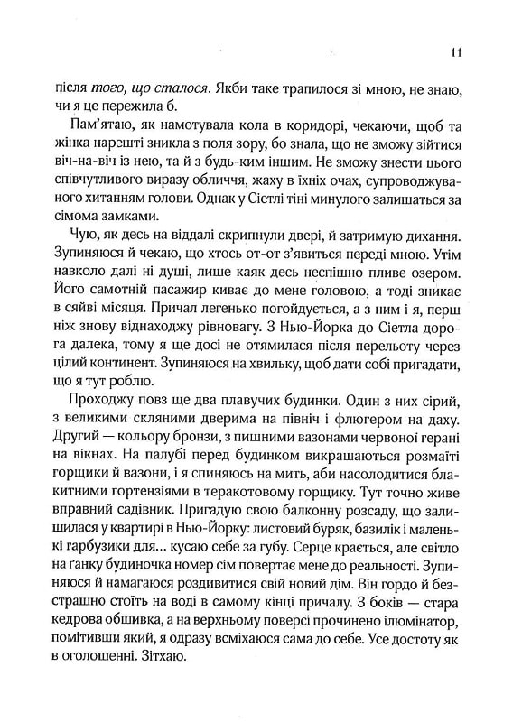Книга "Джио Сара. Утреннее сияние" м/о (у) (0260) 6