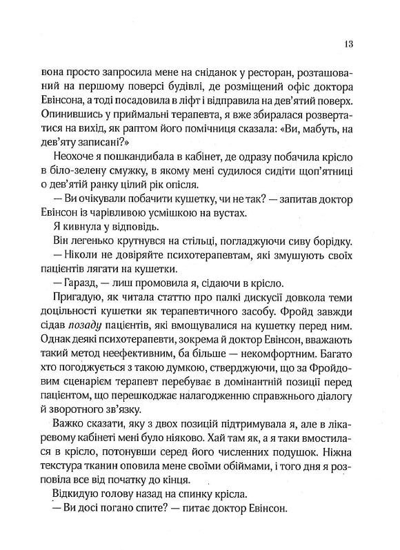 Книга "Джио Сара. Утреннее сияние" м/о (у) (0260) 8