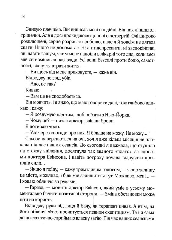 Книга "Джио Сара. Утреннее сияние" м/о (у) (0260) 9