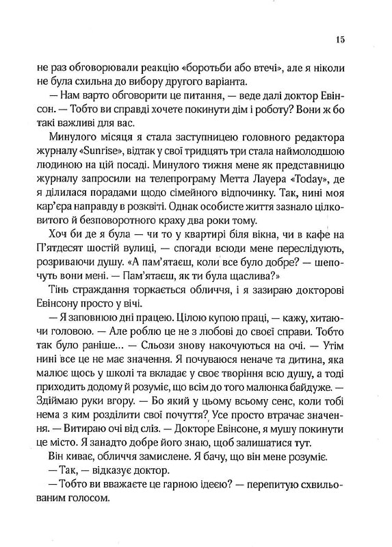 Книга "Джио Сара. Утреннее сияние" м/о (у) (0260) 10