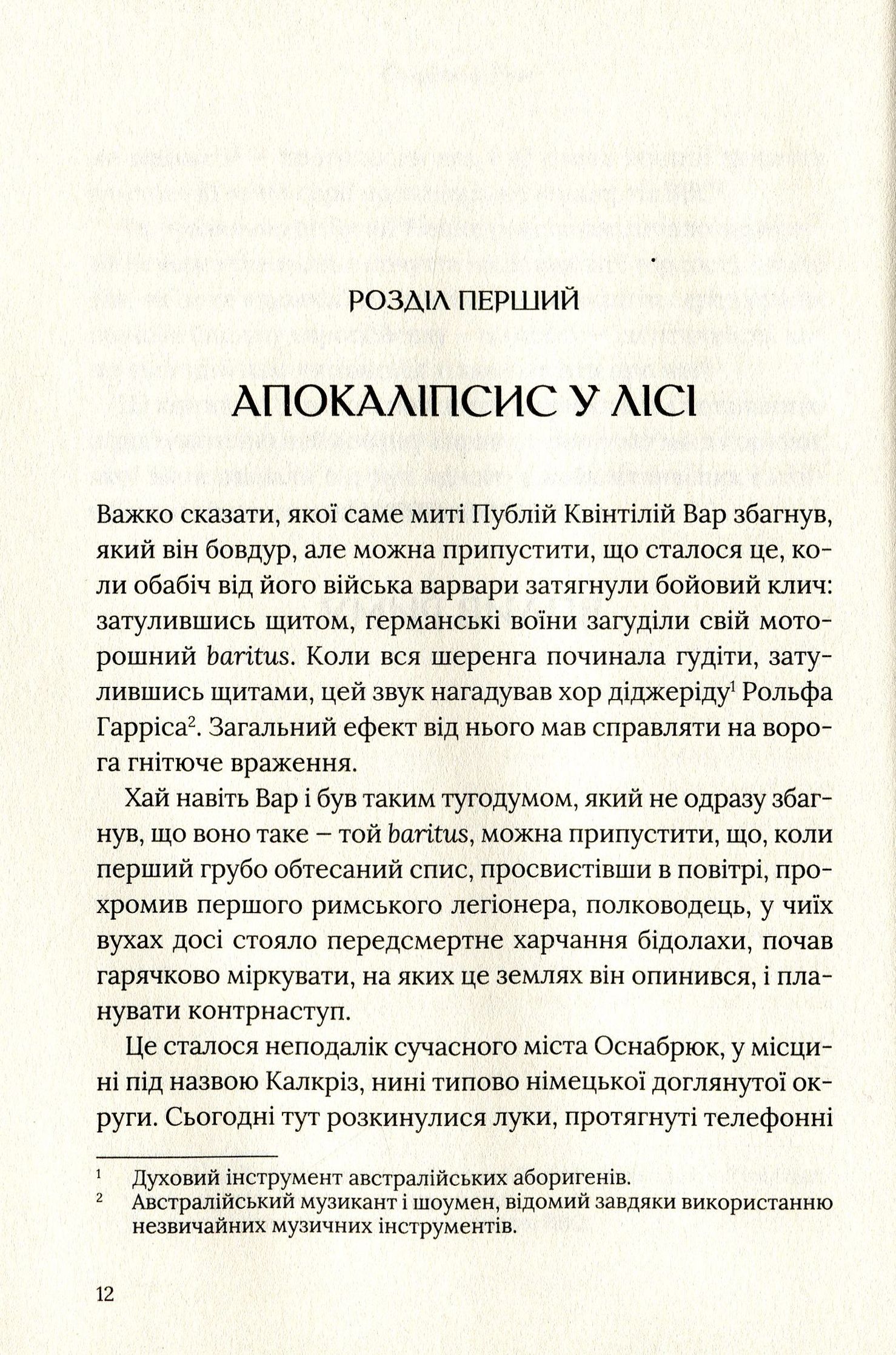 Книга "Джонсон Б. Омріяний Рим" т/о (у) (8554) 6