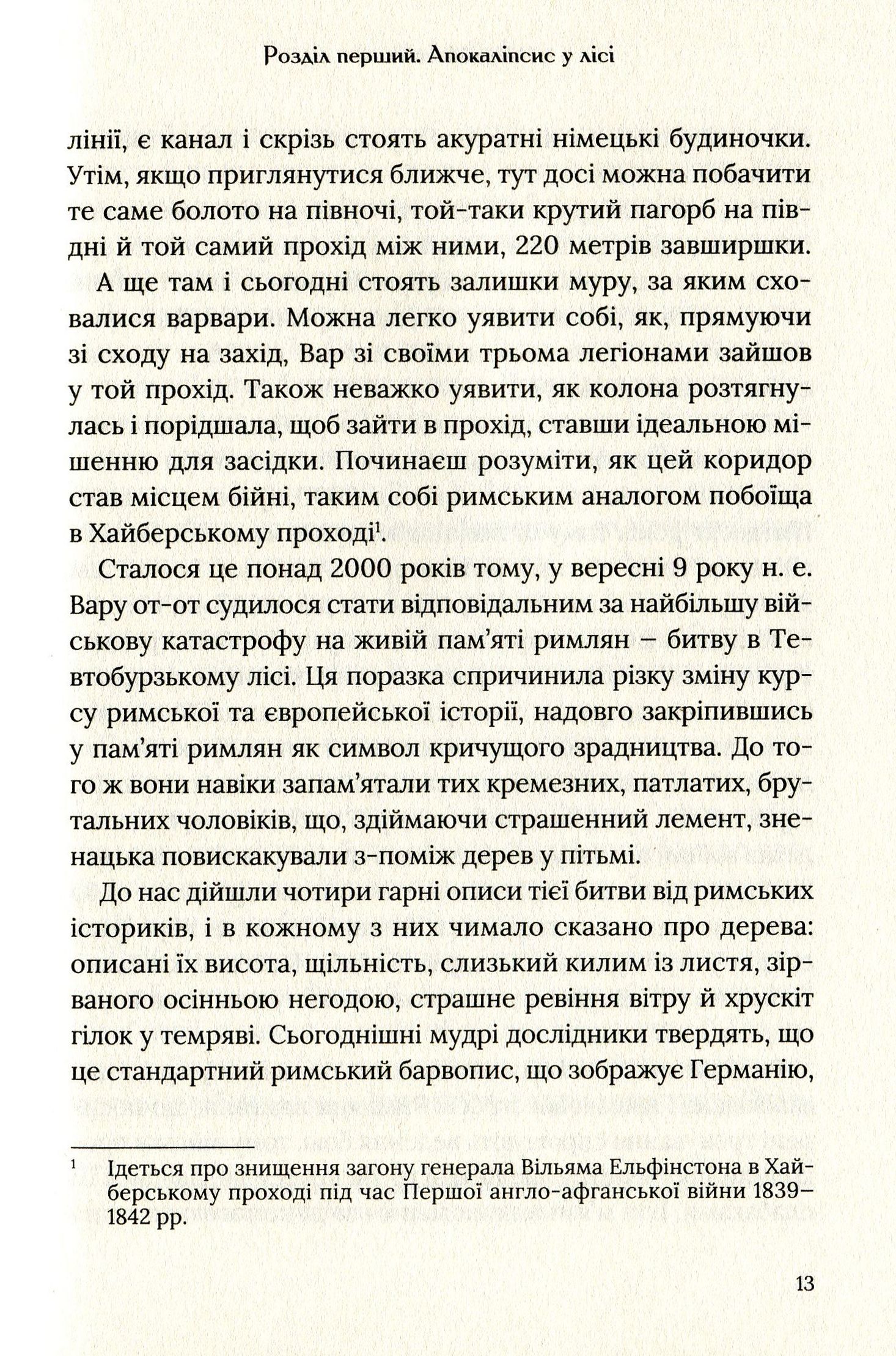 Книга "Джонсон Б. Омріяний Рим" т/о (у) (8554) 7