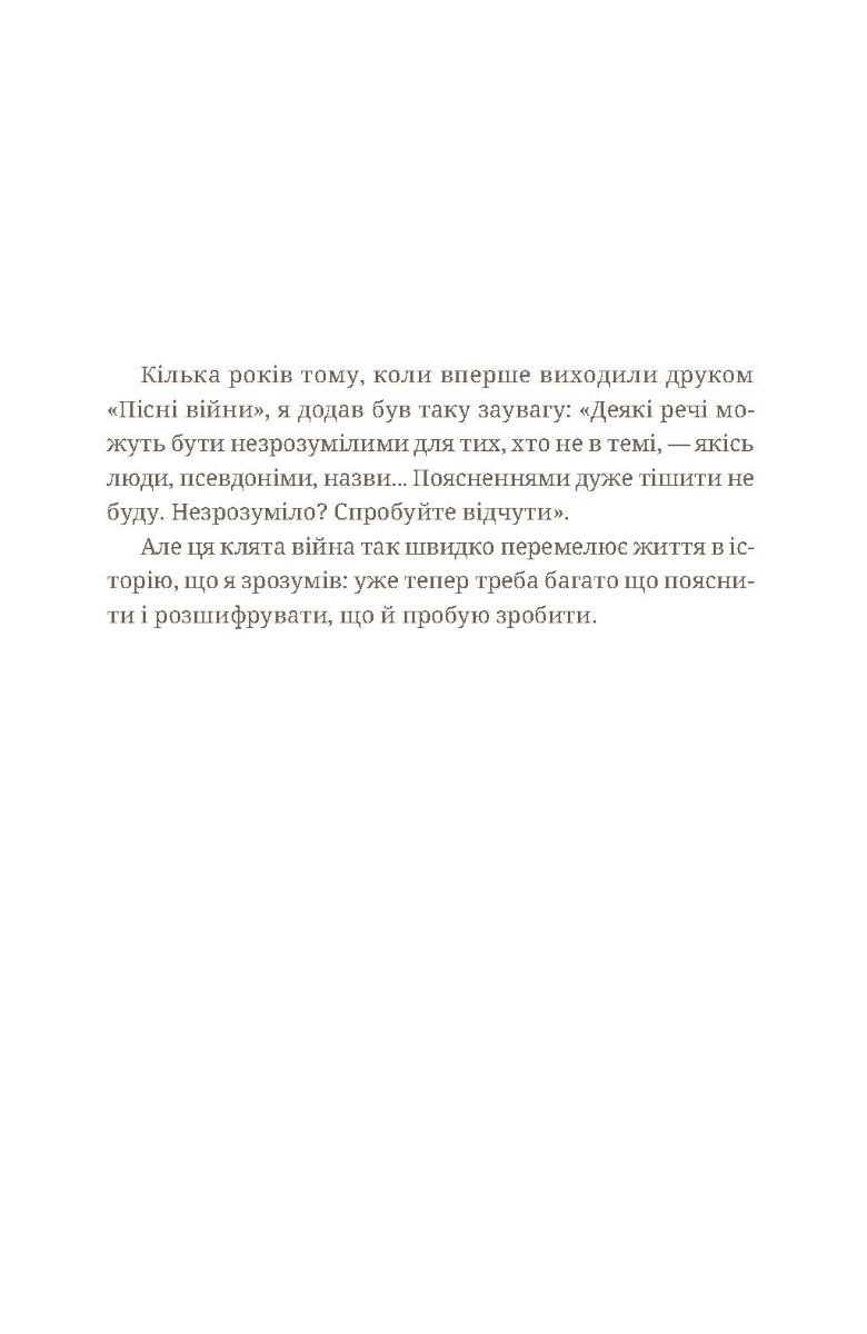 Книга "Гуменюк А. (Кельт).  Африка" (у) (0656) 2