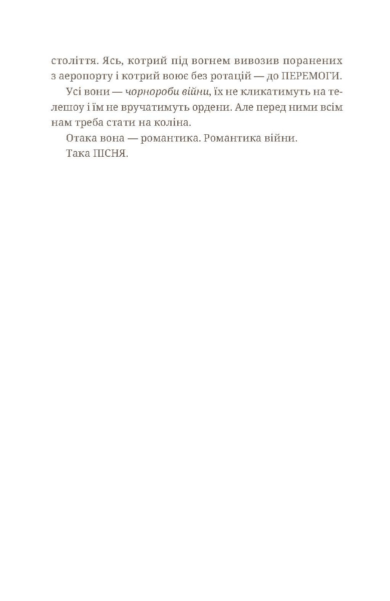 Книга "Гуменюк А. (Кельт).  Африка" (у) (0656) 5