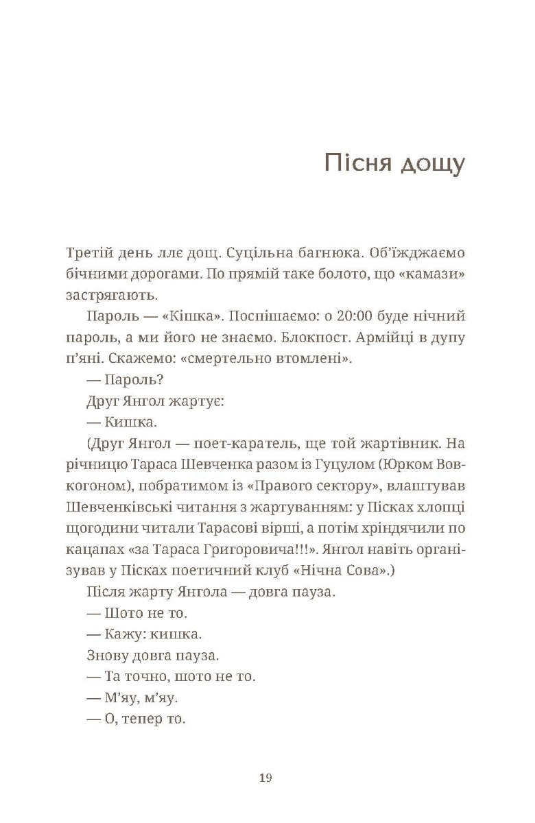 Книга "Гуменюк А. (Кельт).  Африка" (у) (0656) 6
