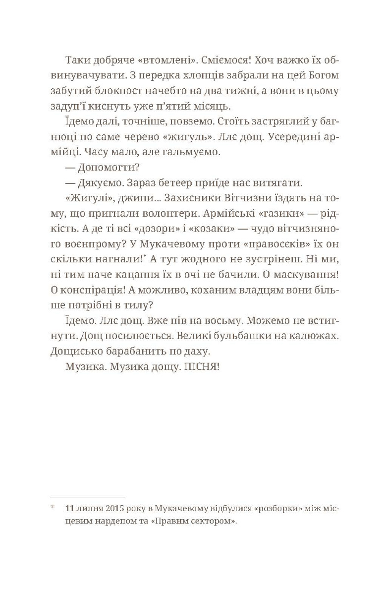 Книга "Гуменюк А. (Кельт).  Африка" (у) (0656) 7