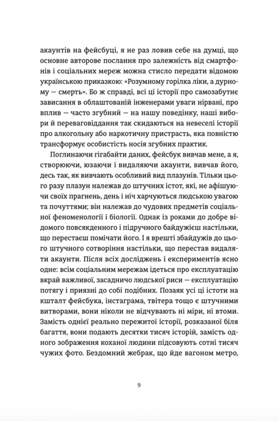 Книга "Москалець К. Спорудження мосту" (у) (1202) 3