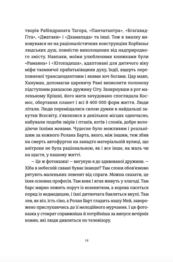 Книга "Москалець К. Спорудження мосту" (у) (1202) 7
