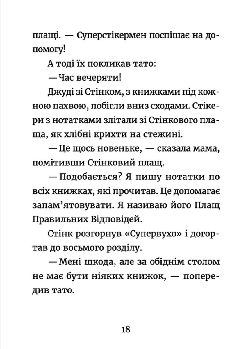 Книга "МакДоналд М. Джуді Муді. Книжкова вікторина" (у) (1165) 8