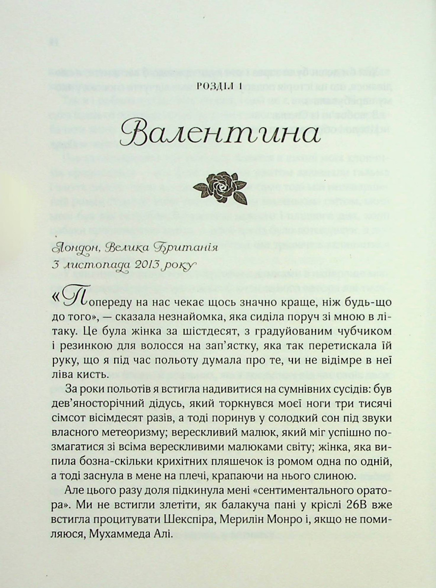 Книга "Джіо Сара. З Лондона з любов`ю" т/о (у) (9276) 2