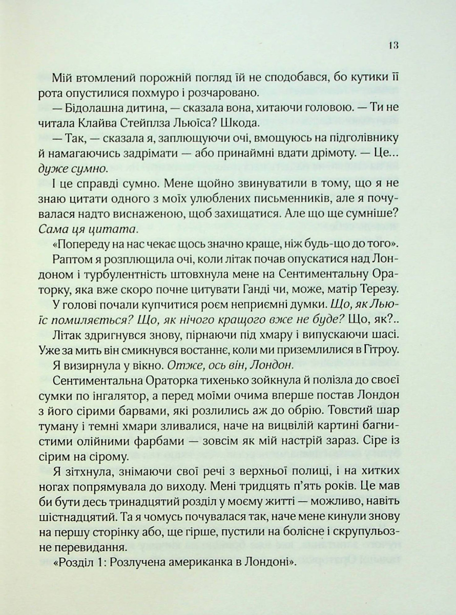 Книга "Джіо Сара. З Лондона з любов`ю" т/о (у) (9276) 4