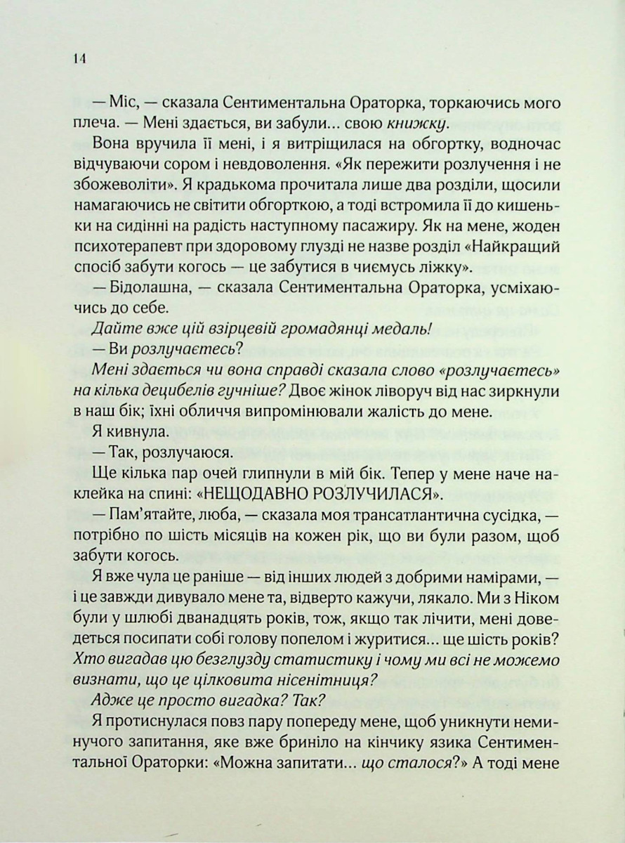 Книга "Джіо Сара. З Лондона з любов`ю" т/о (у) (9276) 5