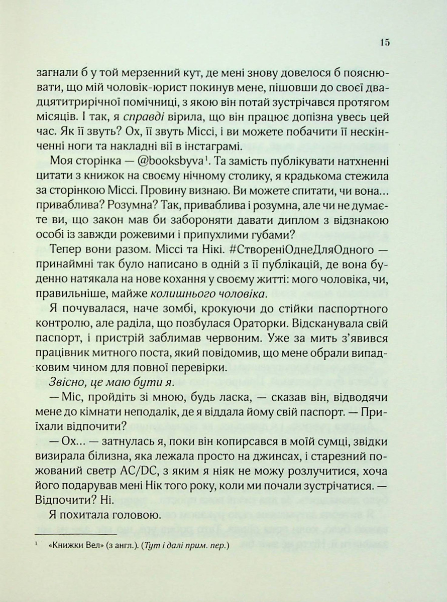Книга "Джіо Сара. З Лондона з любов`ю" т/о (у) (9276) 6