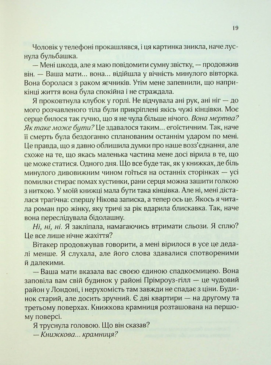 Книга "Джіо Сара. З Лондона з любов`ю" т/о (у) (9276) 10