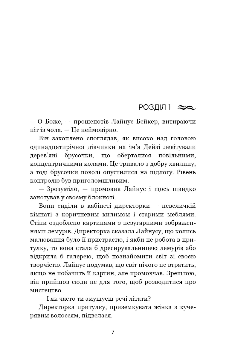 Книга "Клюн Т. Дж. Дім у волошковому морі" (у) (1479) 2