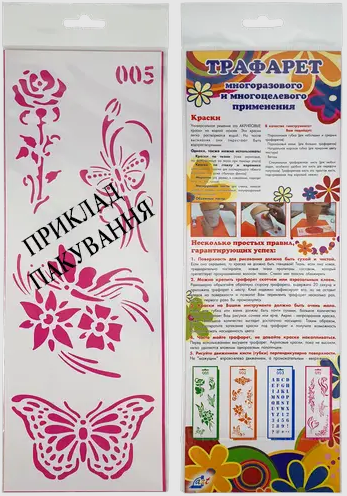 Трафарет декоративный 11*32 см №2025 Музыка Art, 9248 1