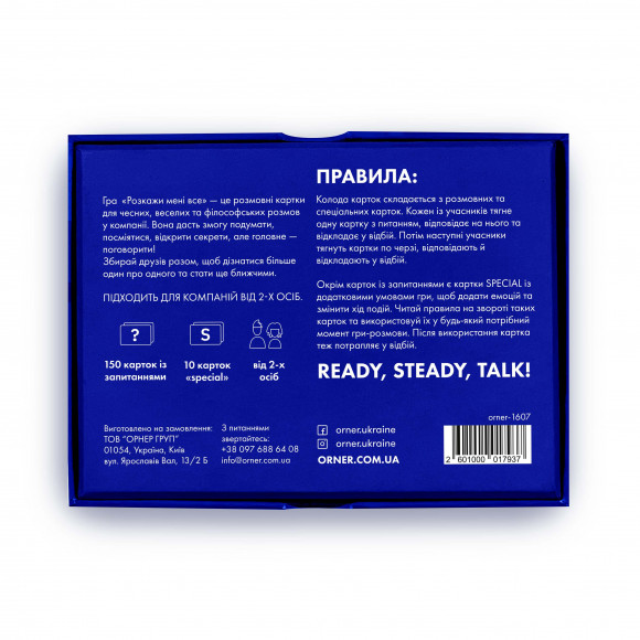 Разговорная игра "Расскажи мне все! Friends edition", orner-1607 3