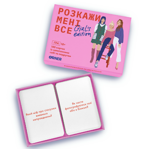 Разговорная игра "Расскажи мне все! Girl’s edition", orner-1928 1