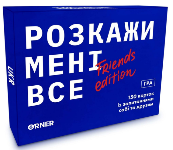 Разговорная игра "Расскажи мне все! Friends edition", orner-1607