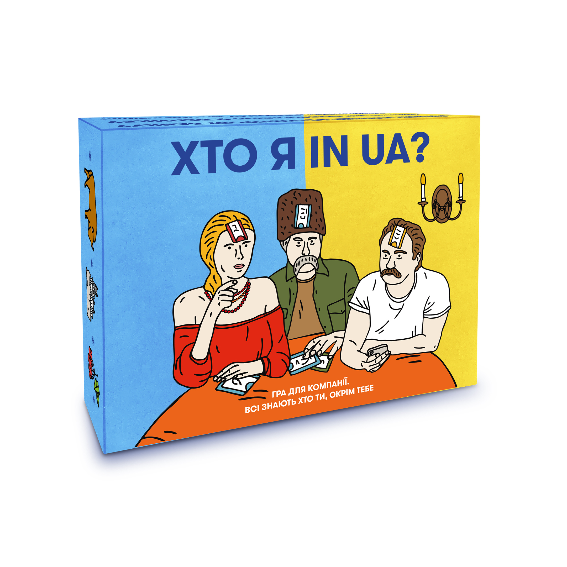 Розмовна гра "Хто я in UA?", orner-2073