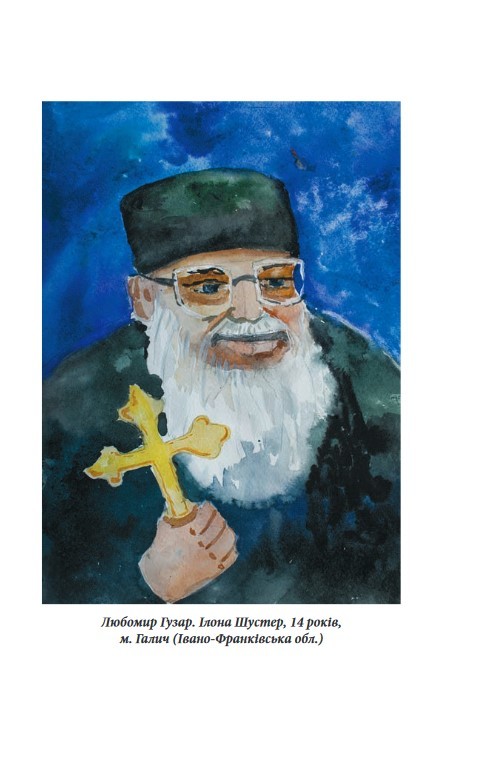 Книга "Гузар Л. Про гріхи і чесноти" (у) (3395) 1