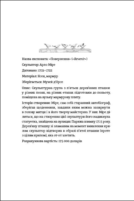 Книга "Шваб В. Незриме життя Адді Лярю" (у) (2137) 2