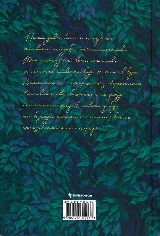 Книга "Шваб В. Незриме життя Адді Лярю" (у) (2137) 3