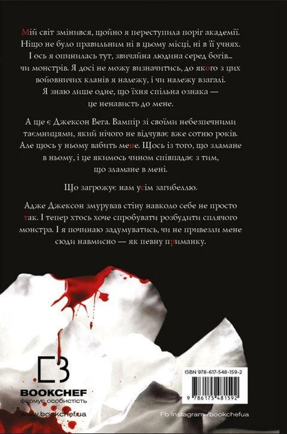 Книга "Вульф Т. Жага. Кн.1: Жага" (у) (1592) 1