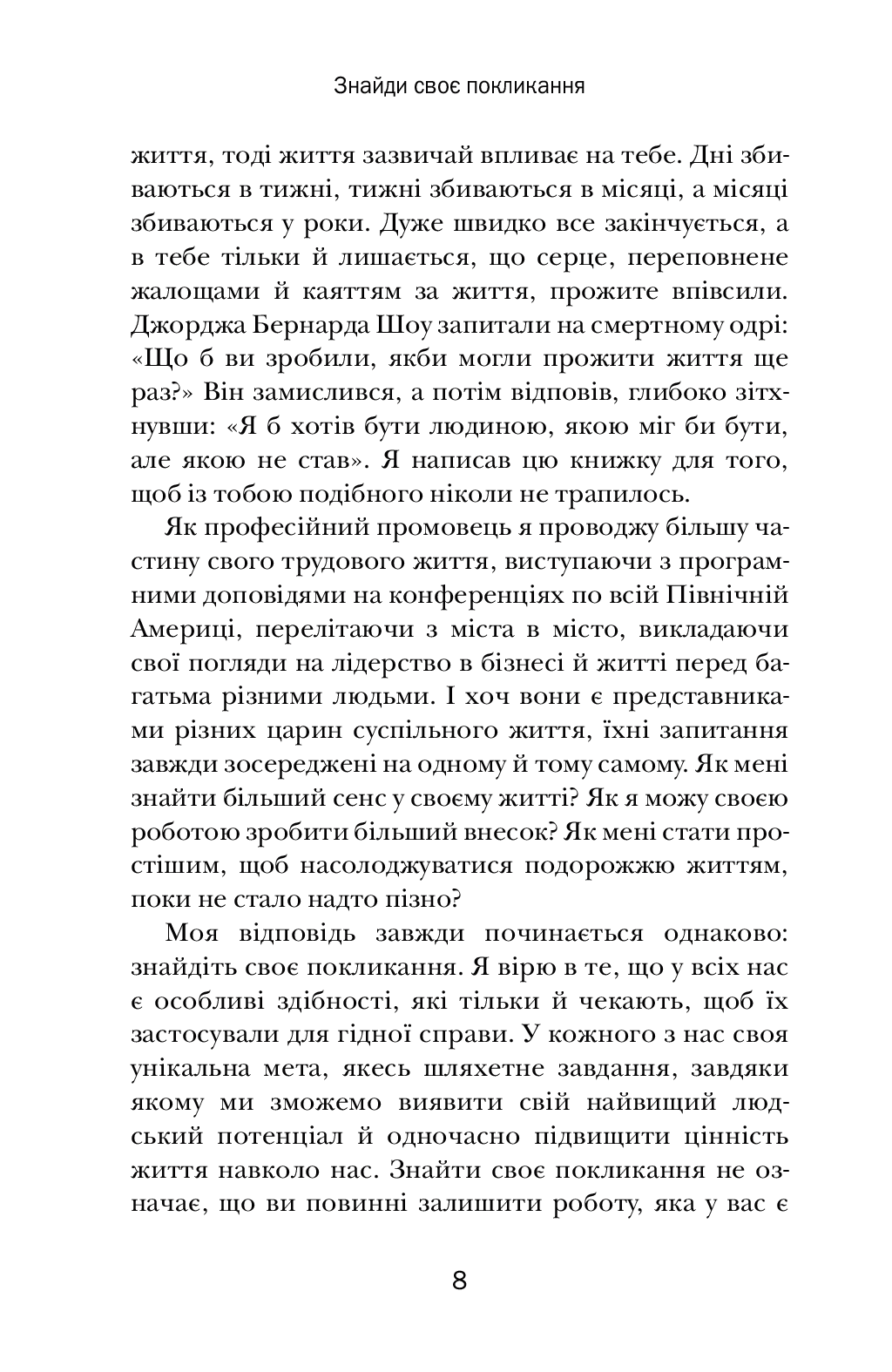 Книга "Шарма Р. Хто заплаче, коли ти помреш?" (у) (6417) 2