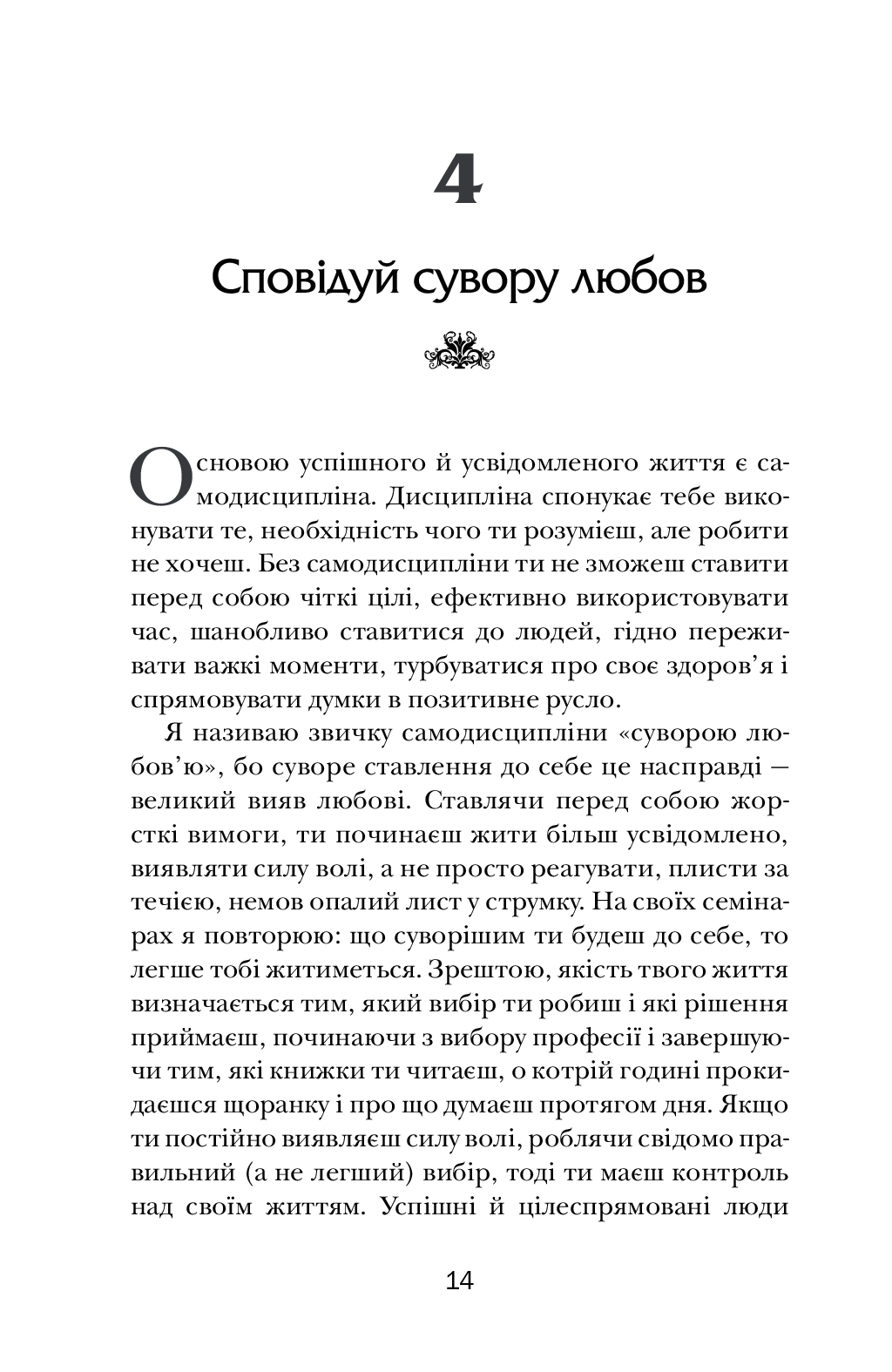 Книга "Шарма Р. Хто заплаче, коли ти помреш?" (у) (6417) 4