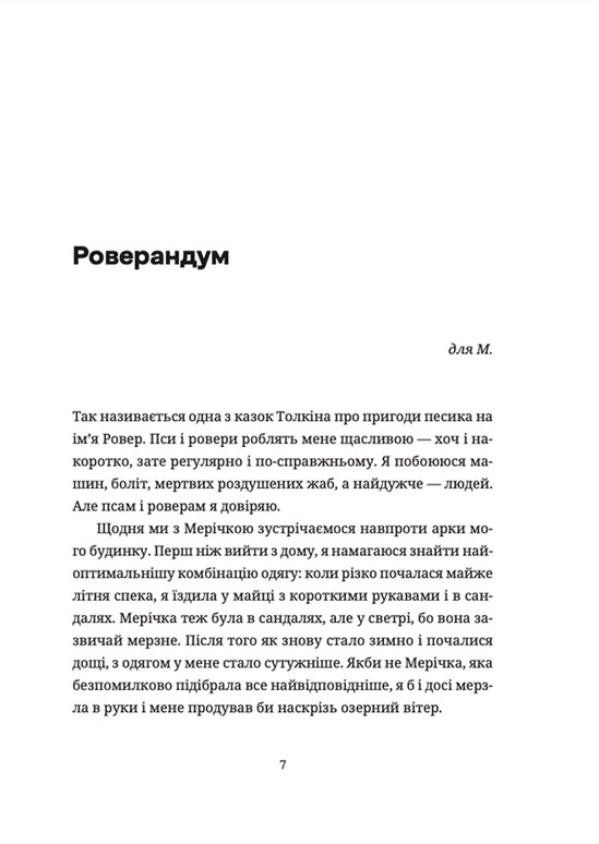 Книга "Андрухович С. Женщины их мужчин. Старые люди" (у) (1257) 1