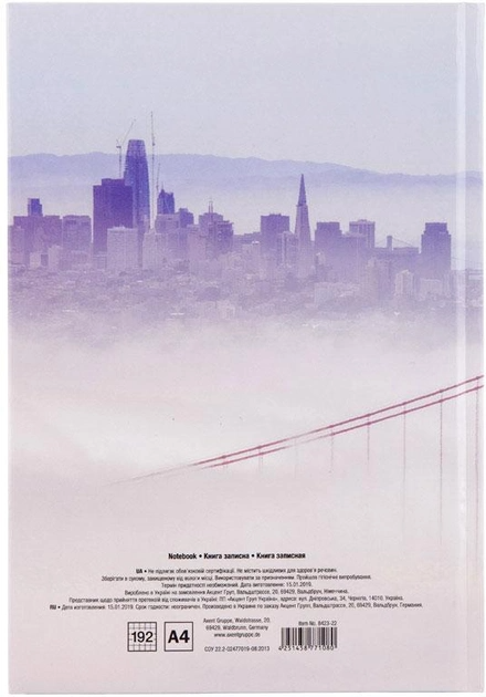 Книга записна San Francisco А4 192 арк. кл., 8423-22-A 3