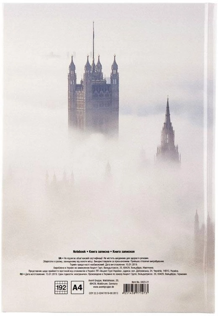 Книга записна London А4 192 арк. кл., 8423-21-A 2