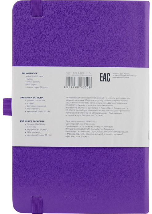 Книга записна Partner 96 арк. 125*195, лін., фіол., 8308-11-A 1