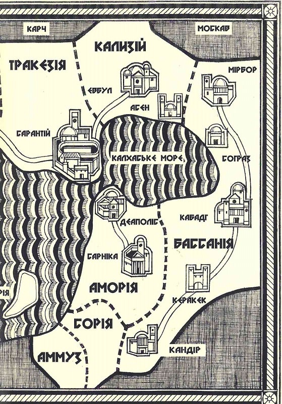 Книга "Гай Гевриэл Кэй. Плавание в Сарантию" (у) (7697) 3