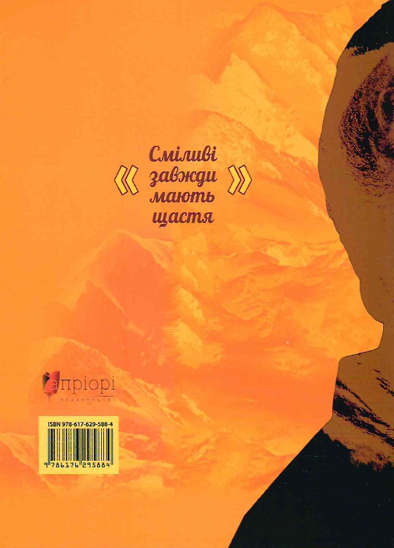 Книга "Багряний І. Тигролови" (у) (5884) 1
