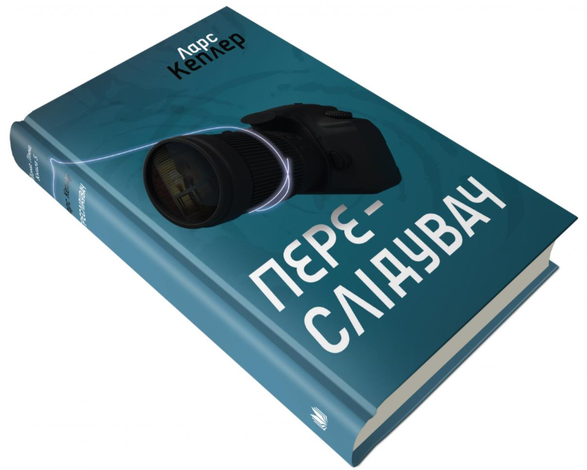 Книга "Кеплер Л. Переслідувач (детектив Йона Лінна , кн. 5)" т/о (у) (4598) 1