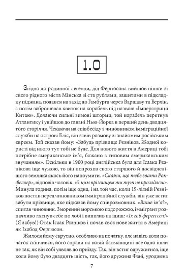 Книга "Остер П. 4 3 2 1" (у) (1826) 2