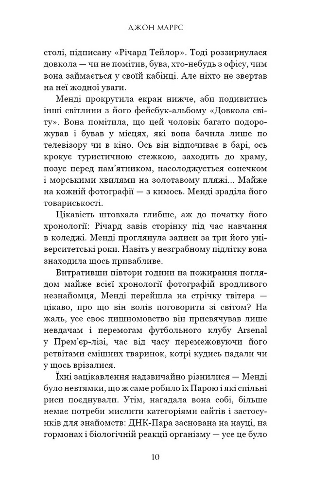 Книга "Маррс Дж. Суджені" (у) (3749) 2
