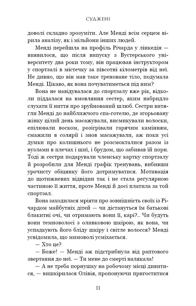 Книга "Маррс Дж. Суджені" (у) (3749) 3