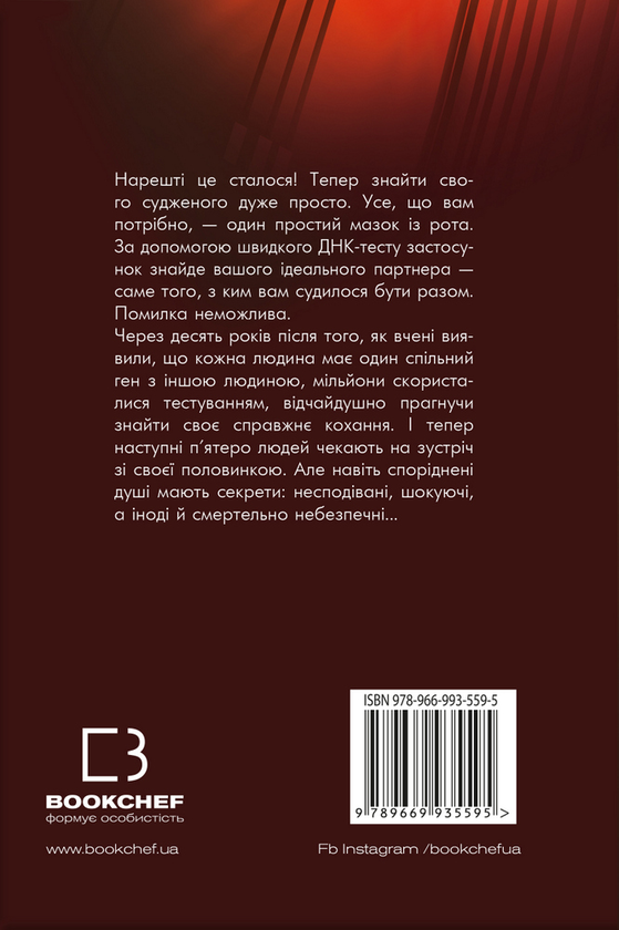 Книга "Маррс Дж. Суджені" (у) (3749) 4