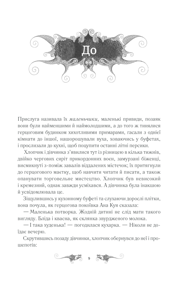 Книга "Бардуґо Л. Тінь та кістка" (у) (8737) 1