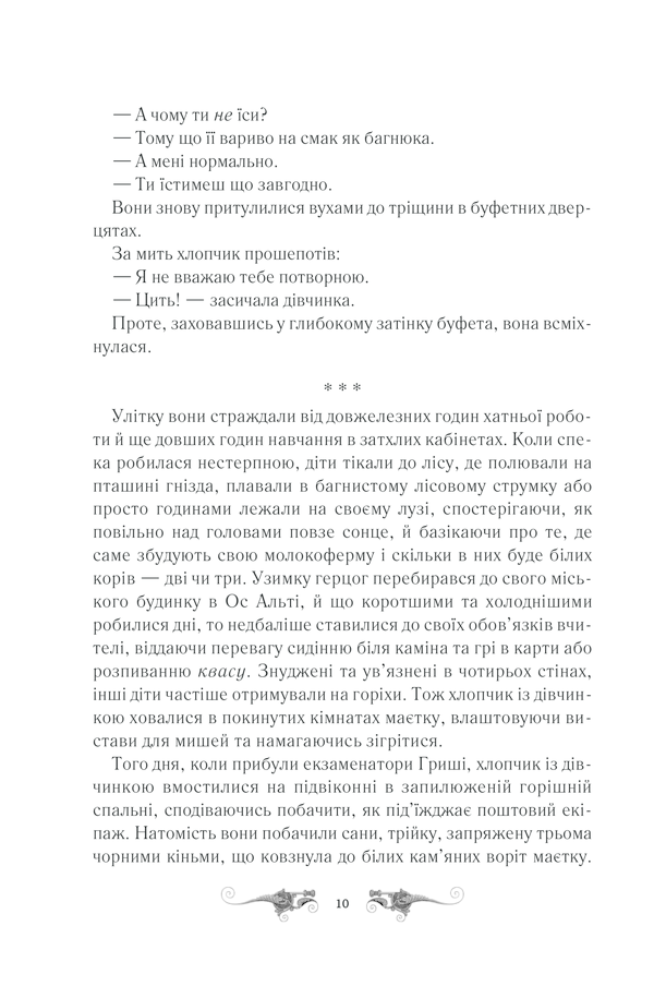 Книга "Бардуґо Л. Тінь та кістка" (у) (8737) 2