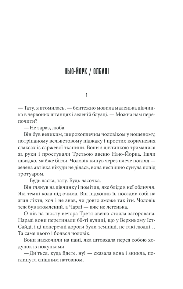 Книга "Кінг С. Та, що породжує вогонь" (у) (9307) 1