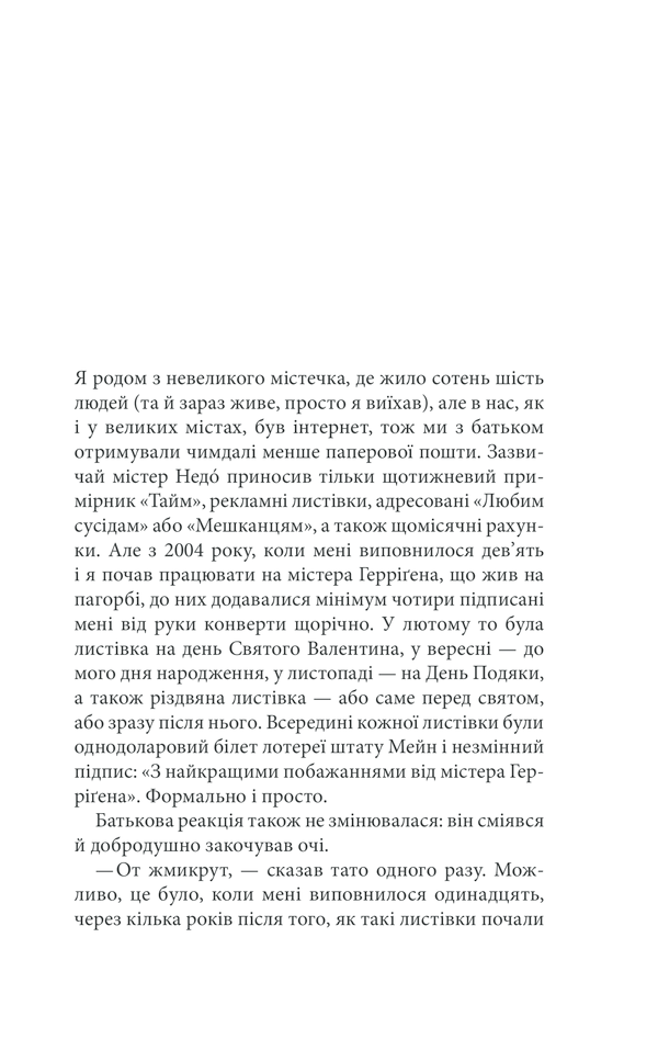 Книга "Кінг С. Якщо кров тече" (у) (6207) 1