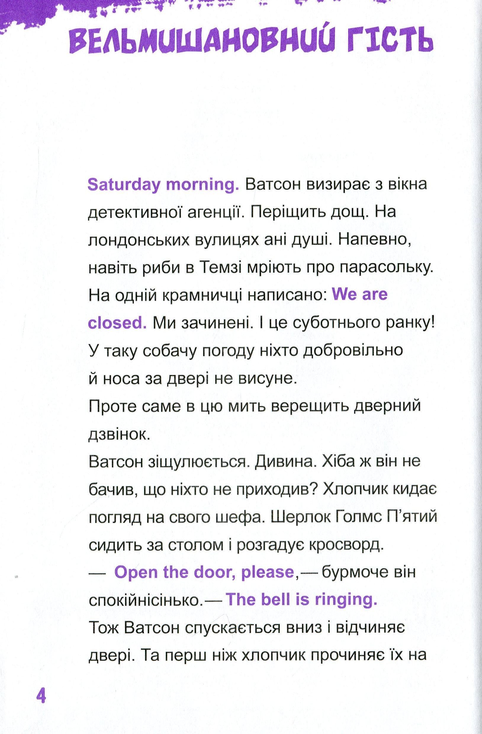 Книга "THiLO. Шерлок младший и гробница Вестминстерского аббатства" (у) (9940) 3